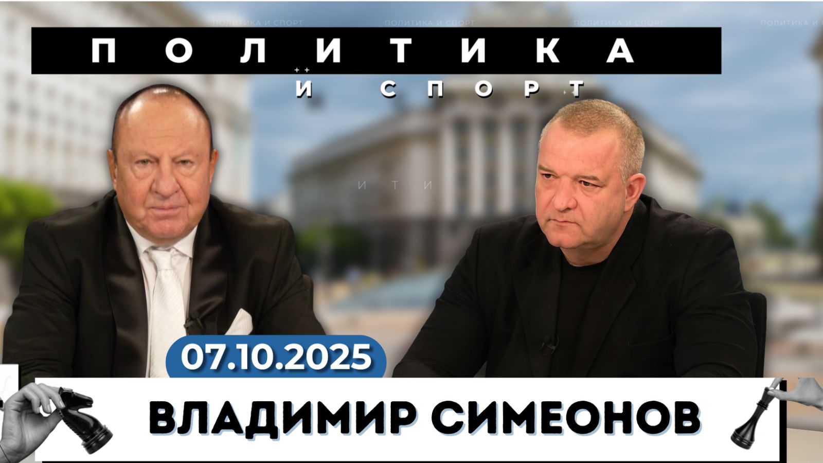 Владимир Симеонов с разказ за изборите в Молдова