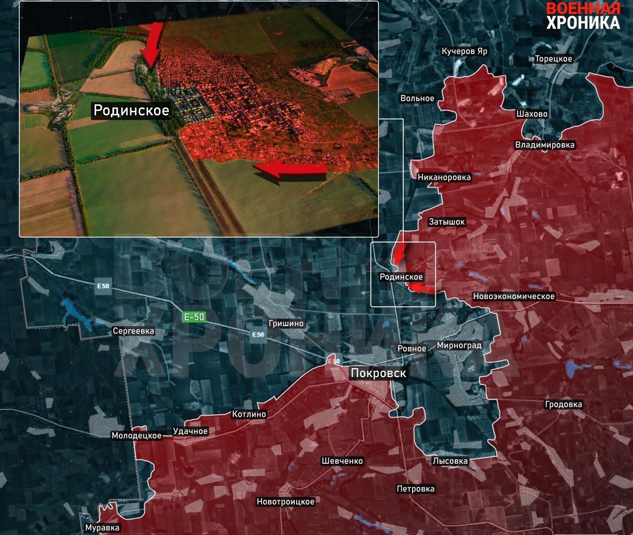 Родинское при Покровск