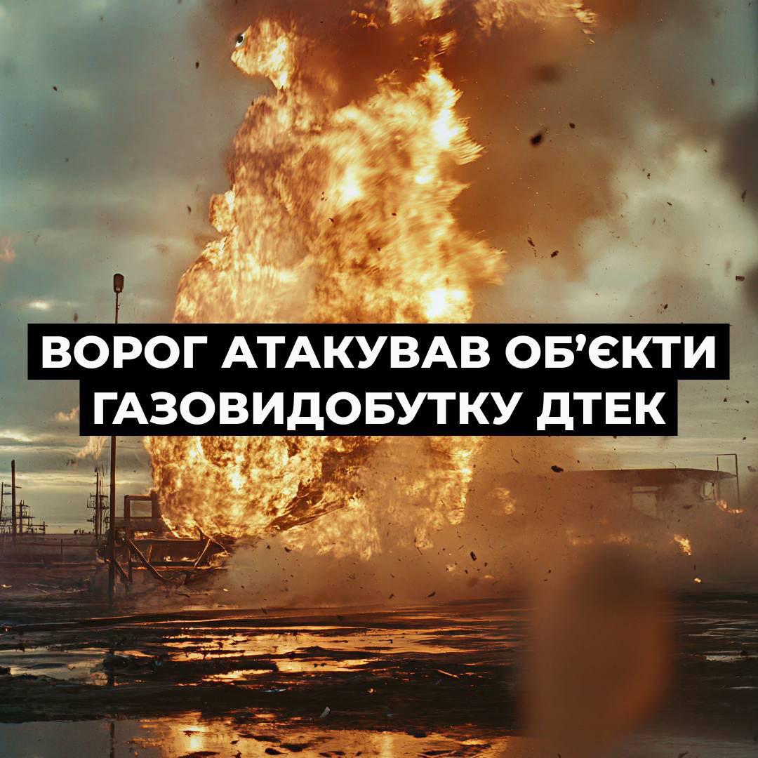 Русия удари газодобивни обекти в Полтава
