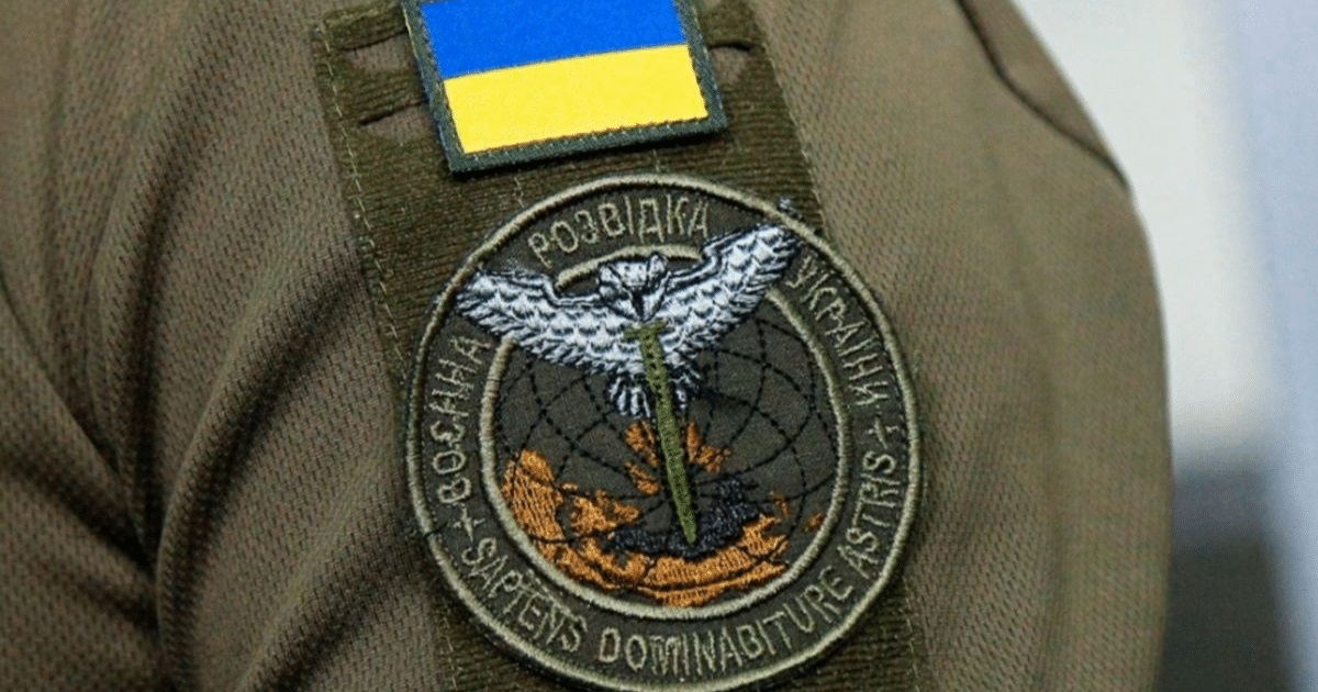 Украинското разузнаване ГУР