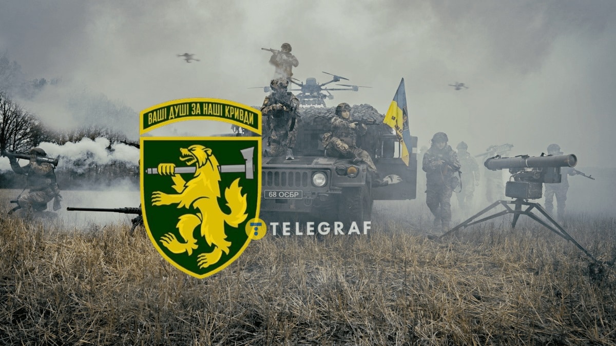 68-а егерска бригада на ВСУ