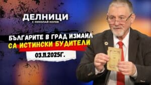 Инж. Георги Мъндев: Българите в град Измаил са истински будители