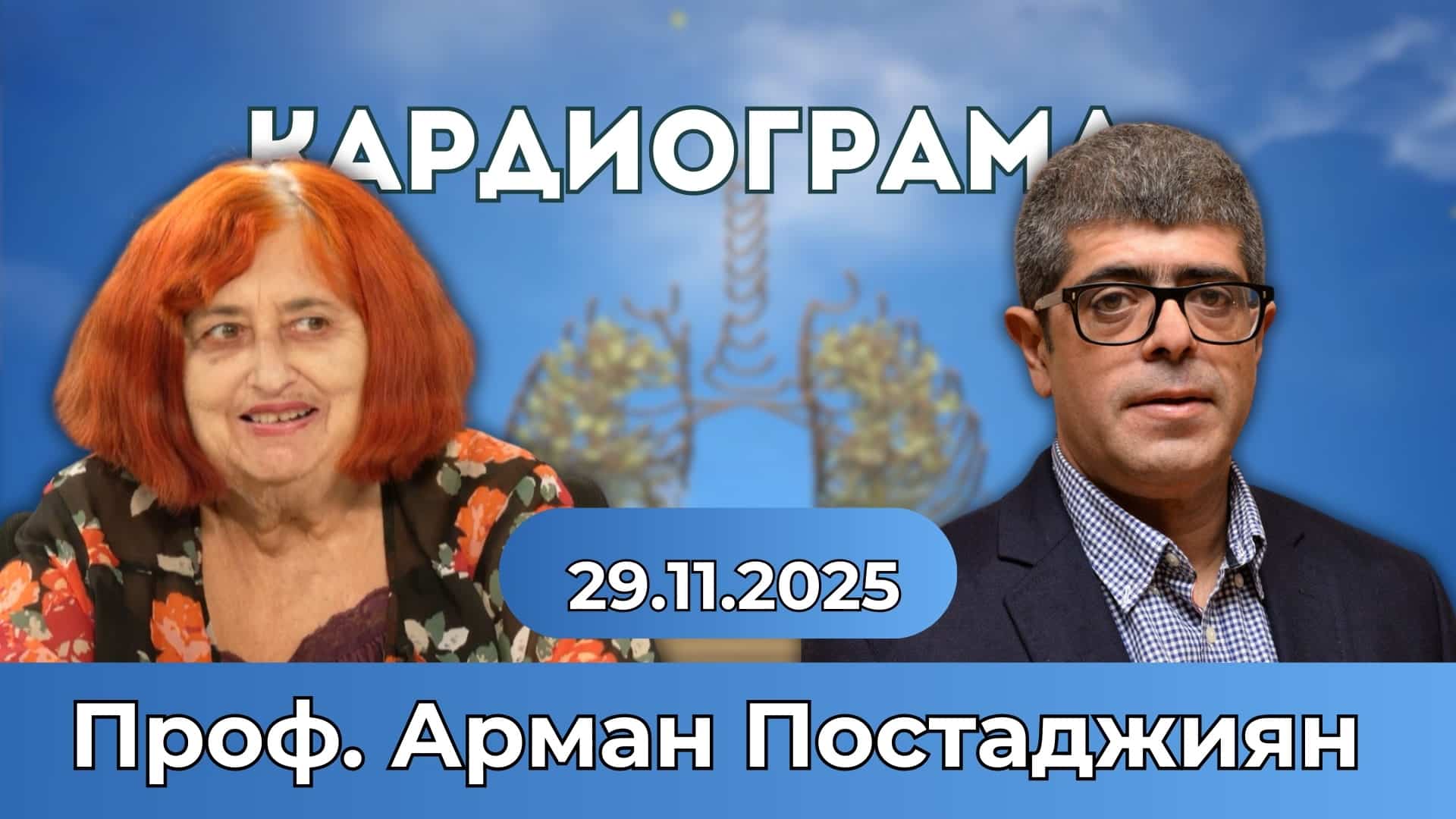 „Медик на годината“ – Проф. Арман Постаджиян