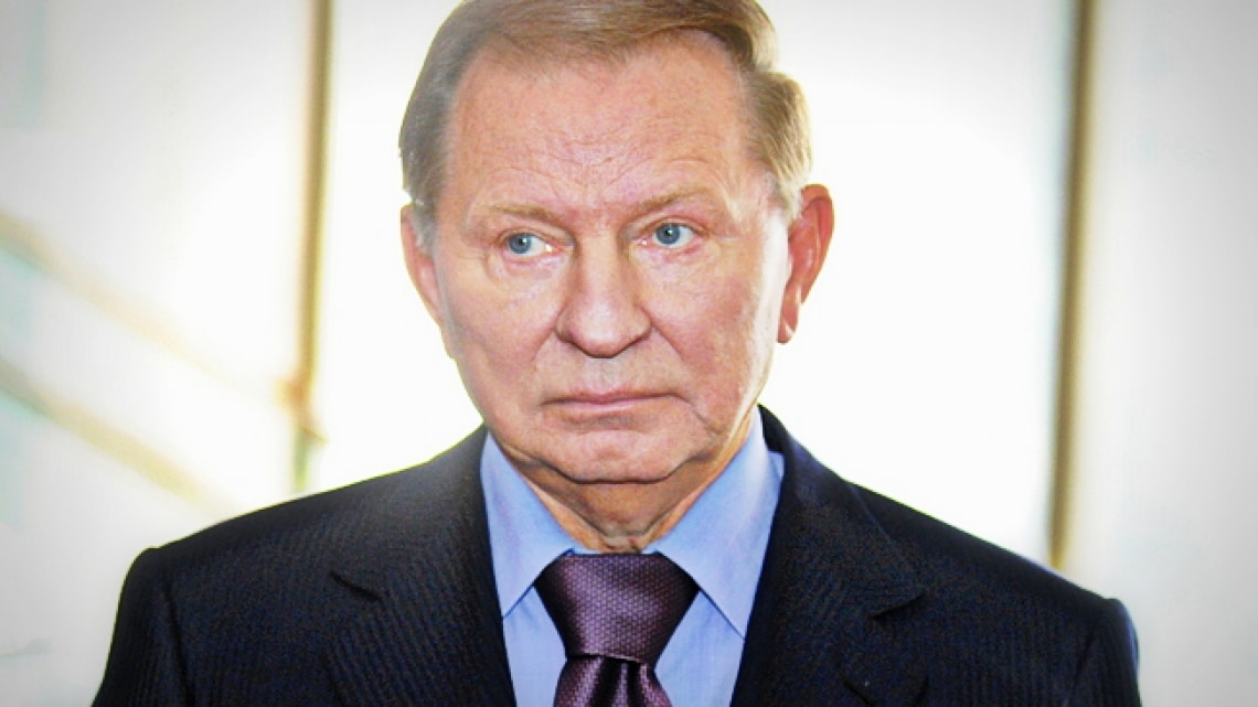 Леонид Кучма