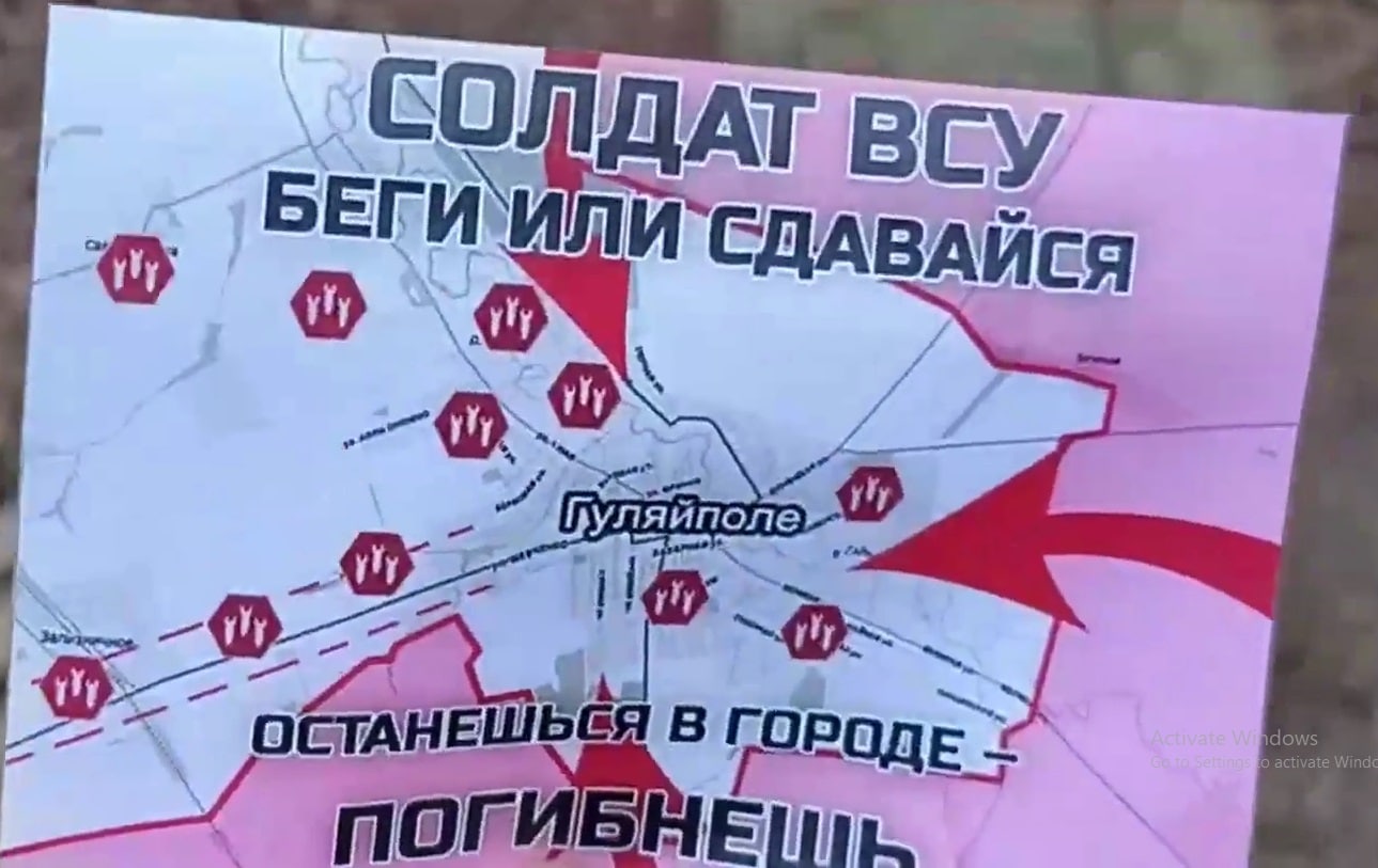 Листовка за ВСУ в Гуляйполе