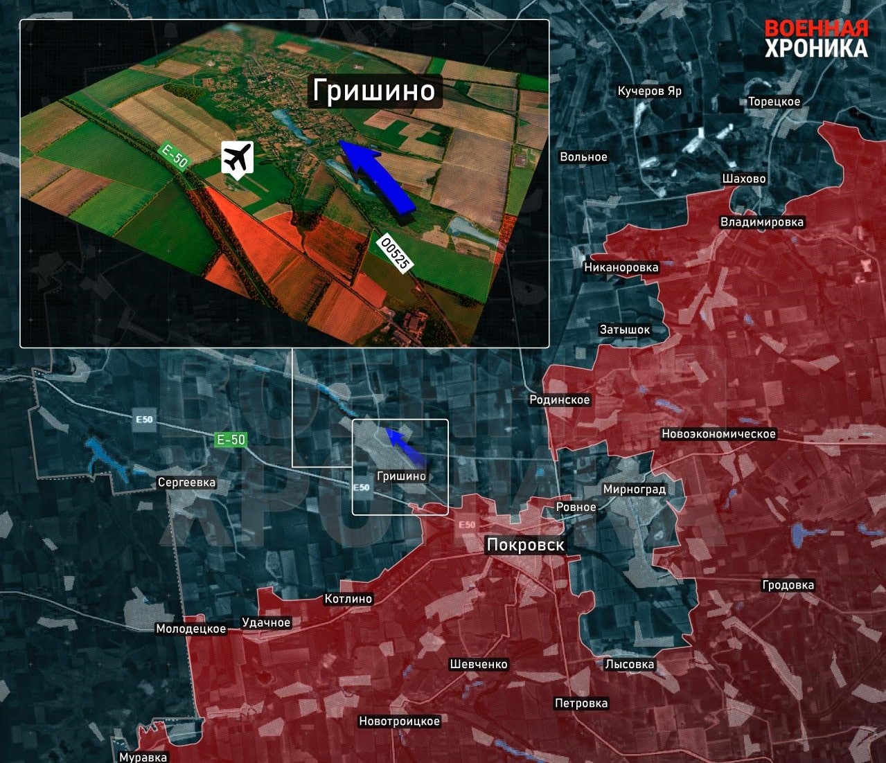 Покровск и Гришино