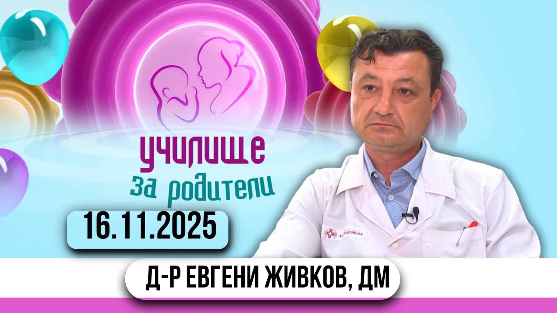 Хемороидалната болест – причини, лечение и пътят към профилактиката.