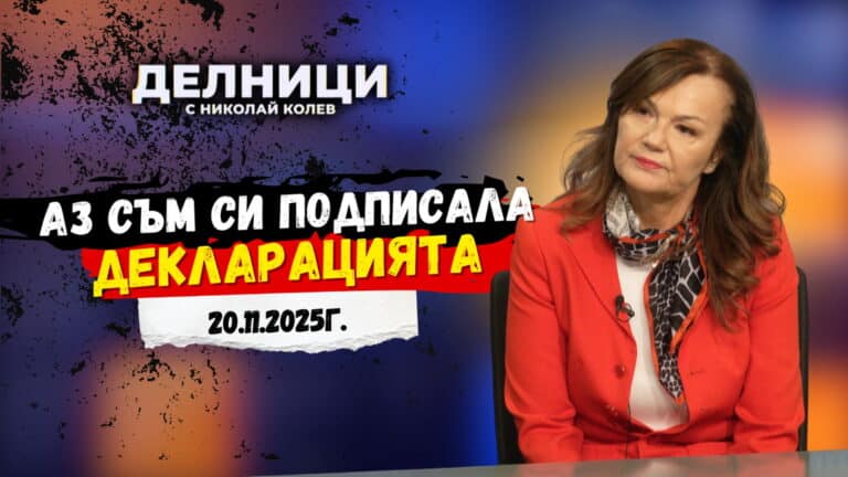 Мария Илиева: Не знам какъв е документът, който размахват от МЕЧ