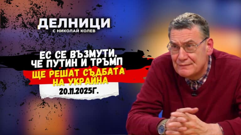 Мирослав Попов: Трябва друг подход за разрешаване на конфликта в Украйна
