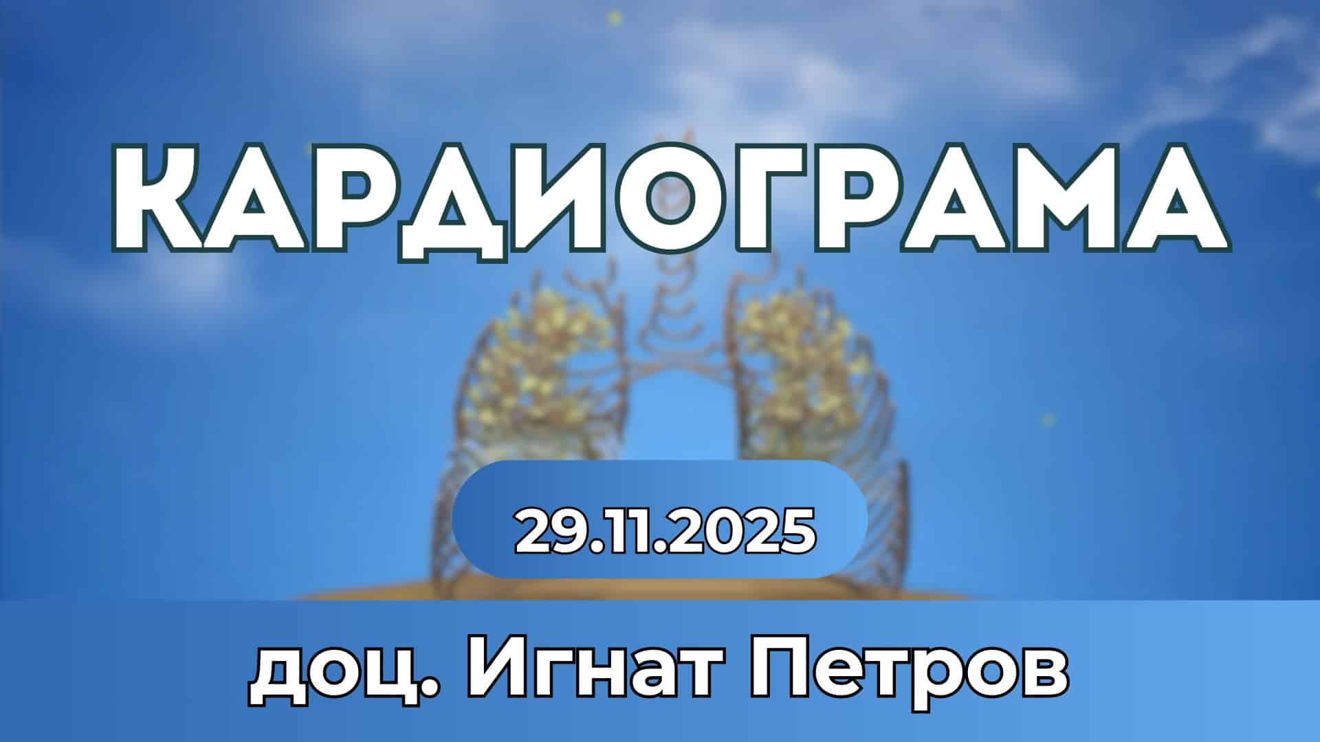 Дълголетие при възрастните хора