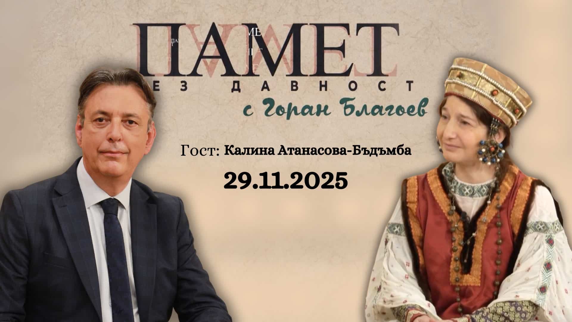 Блясък и модни тенденции в българското Средновековие