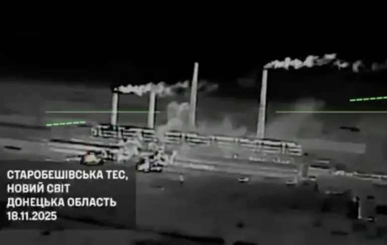 Старобешевска ТЕЦ