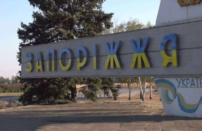 Запорожие - табела