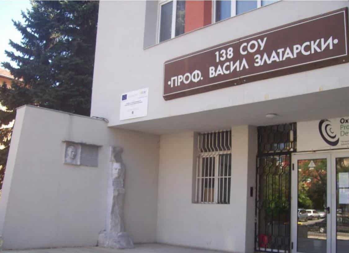 Директорът на 138 мо СУЗИЕ Проф Васил Златарски Александър Евтимов