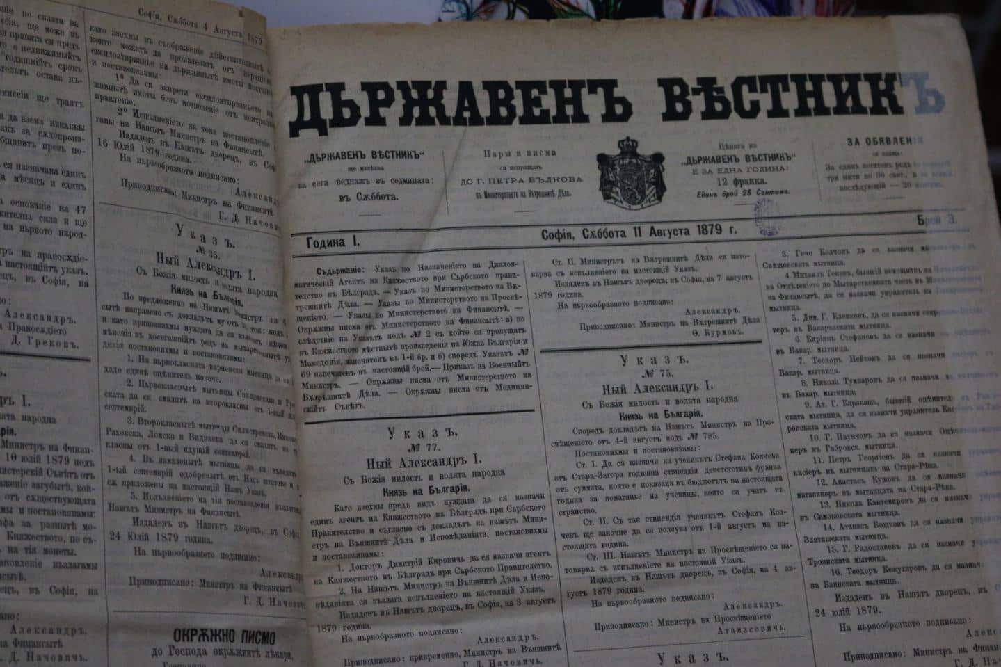 Държавен вестник обнародва новия закон който урежда събирането на приходи