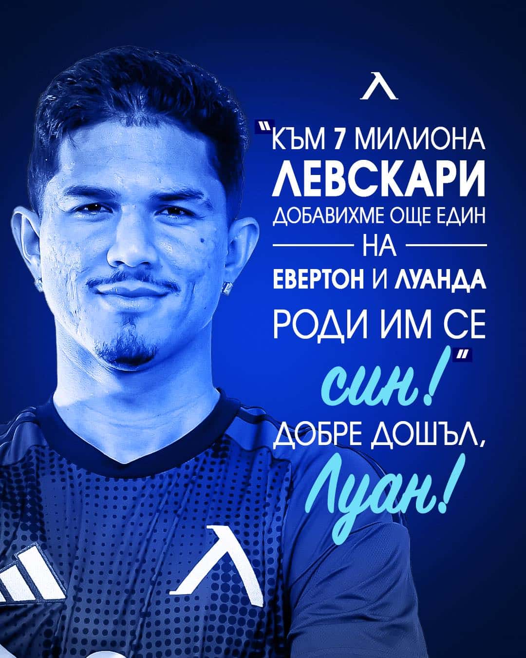 Левски използва официалния си профил във Фейсбук за да приветства