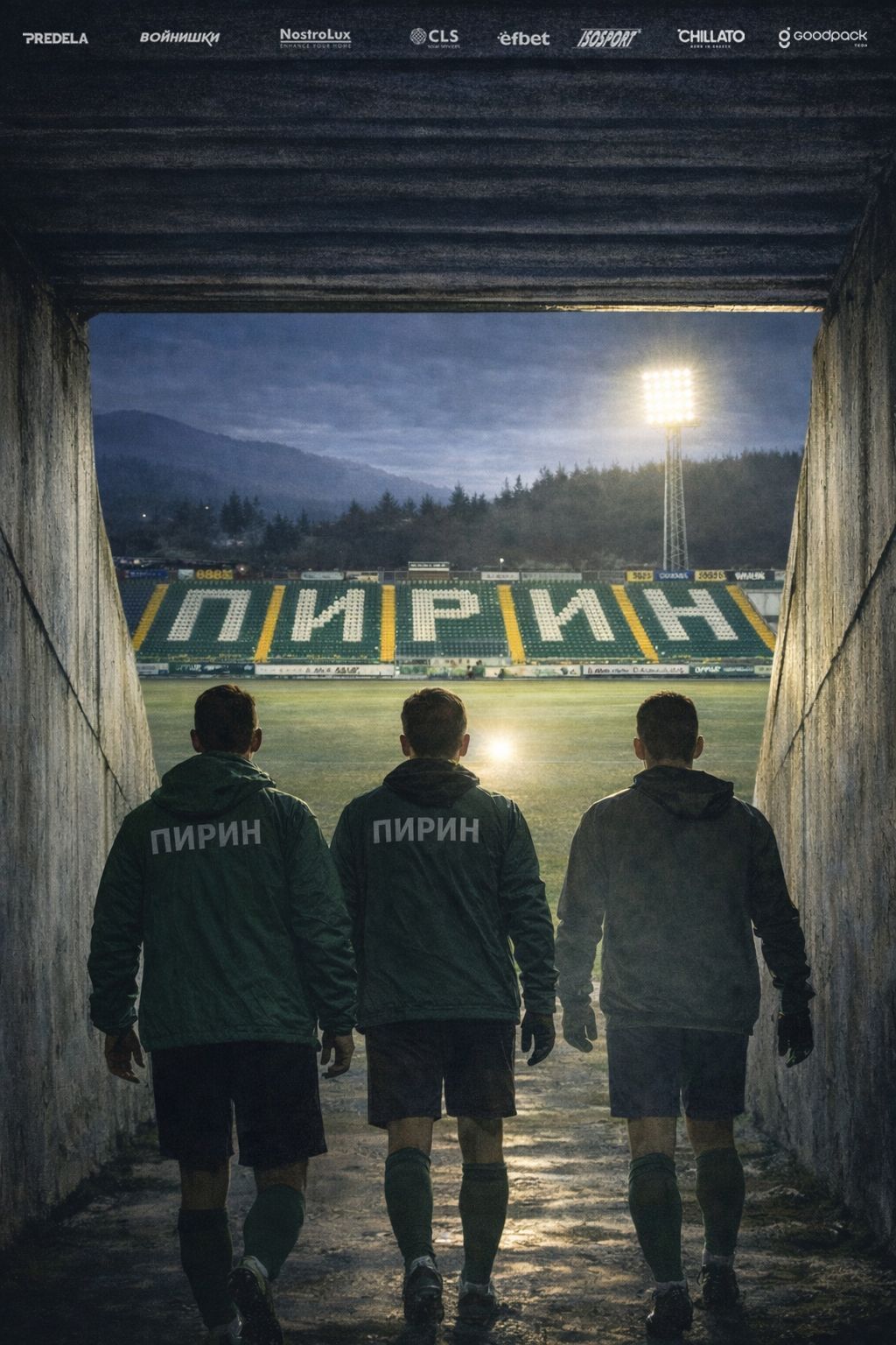 Втородивизионният Пирин Благоевград който изпадна в тежка финансова криза след