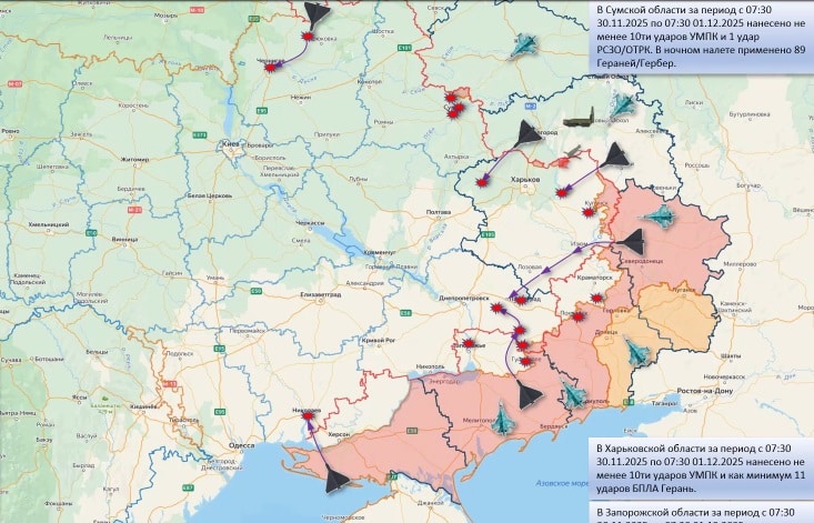 Анимирана схема на ударите в Украйна 3011-0112
