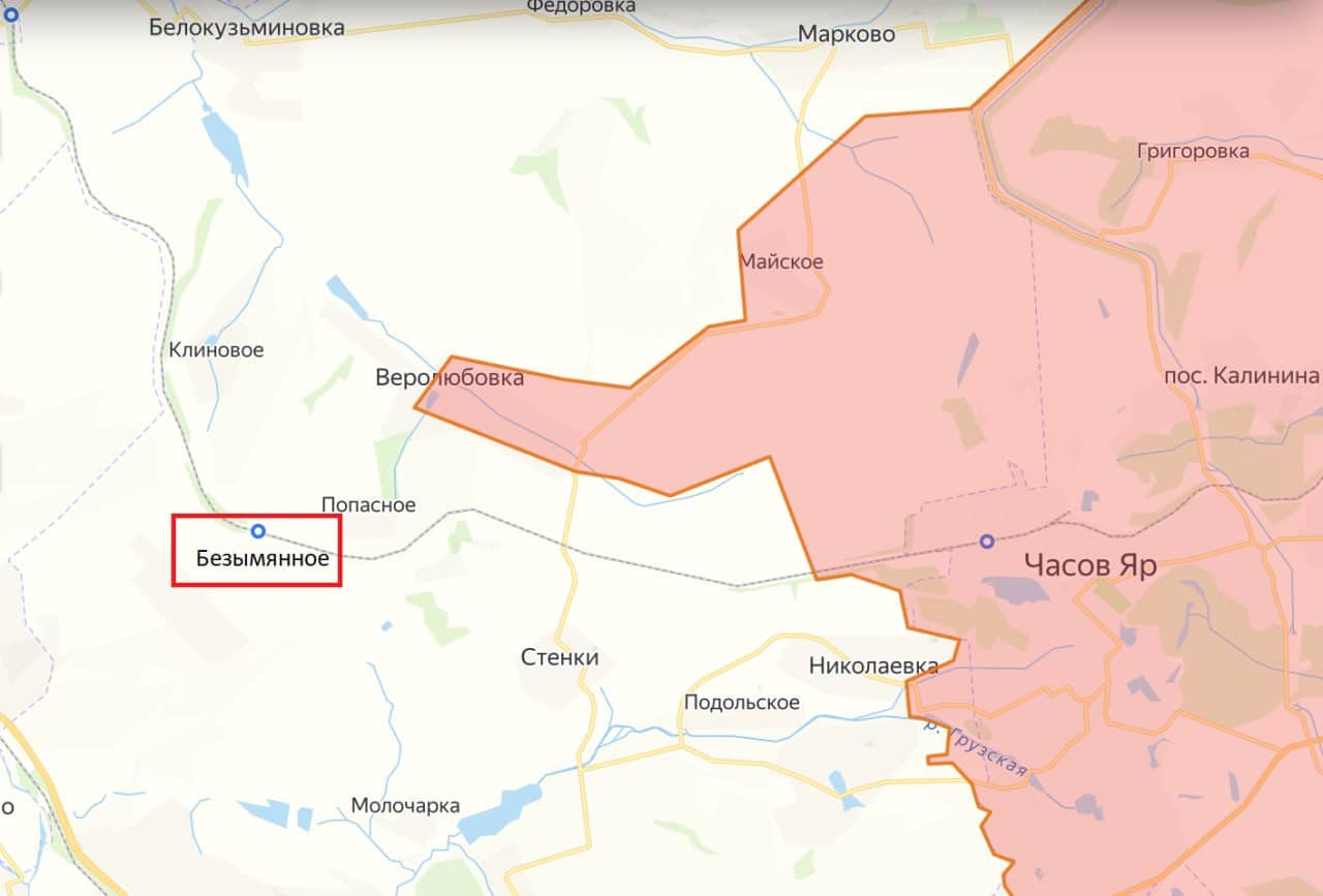 През последните 24 часа руските войски са превзели село Безименное