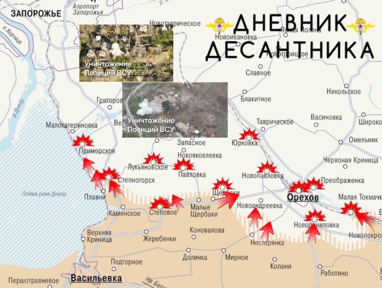 Боеве при Запорожие