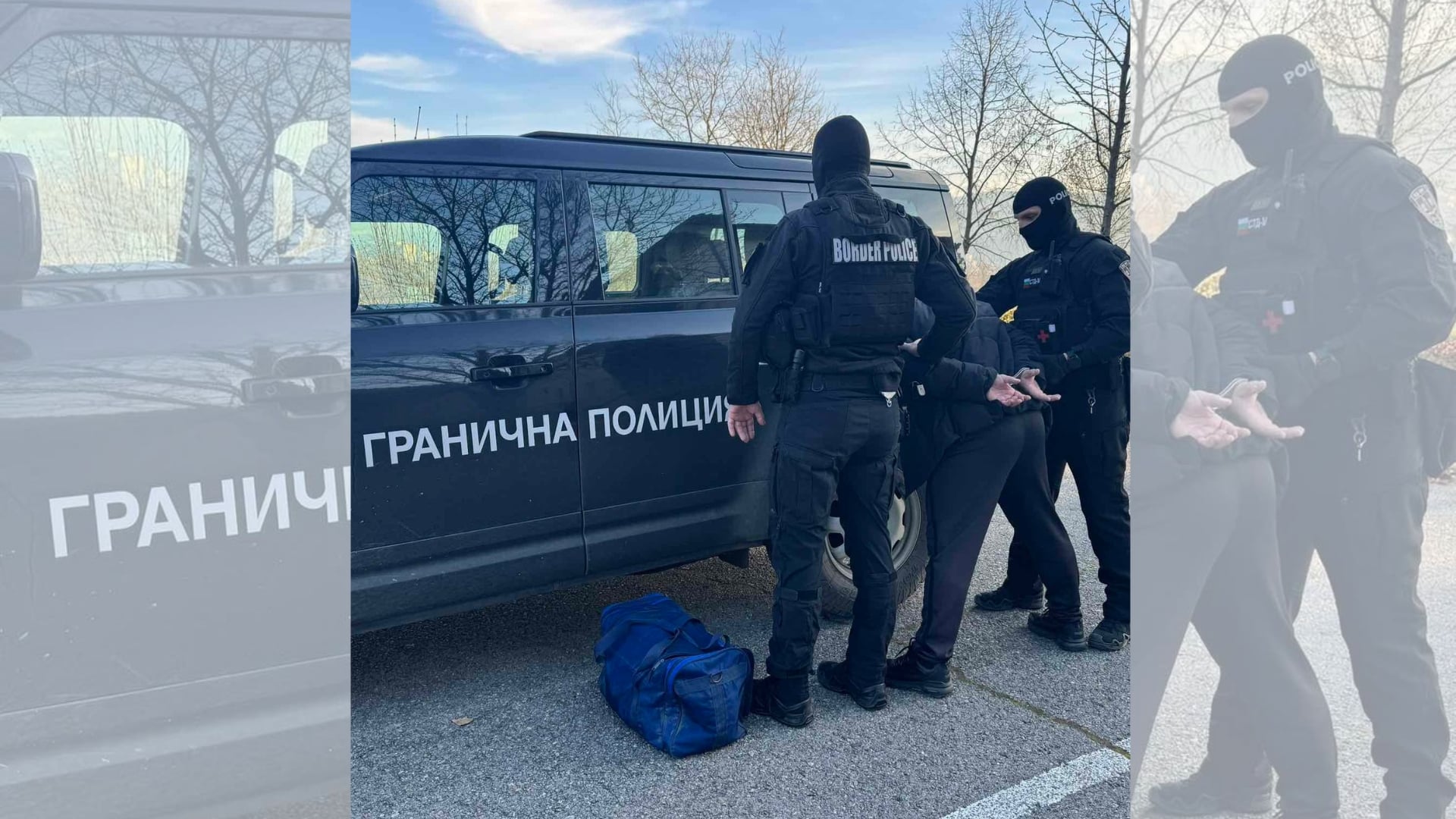 На 17 декември Регионална дирекция Гранична полиция 8211 Кюстендил проведе