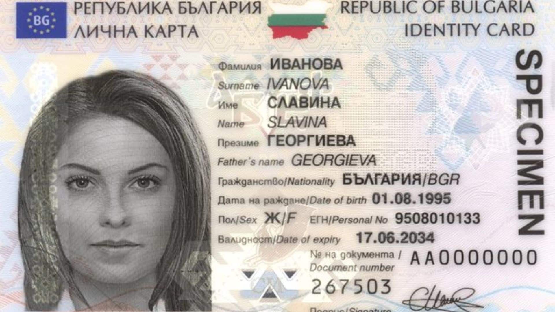 Старите цени за издаване на лични документи ще важат само