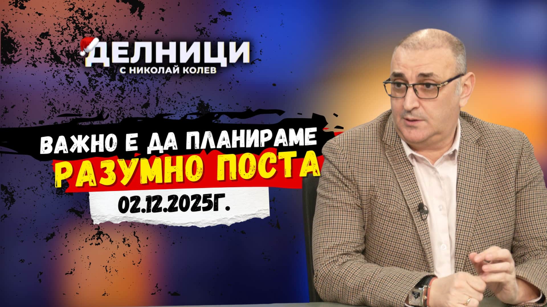 Милен Керемедчиев: Правителството ще издържи поне до януари