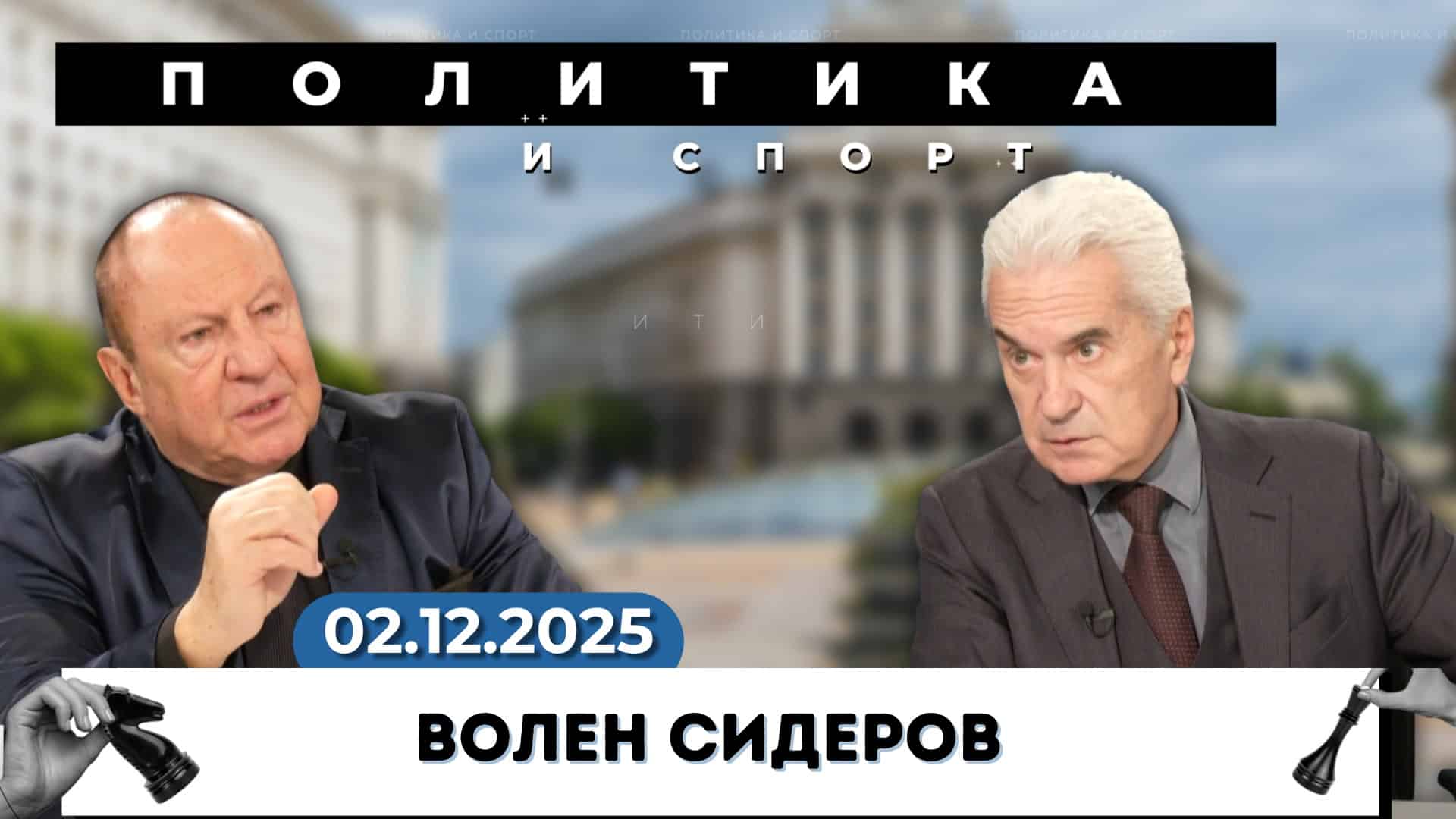 Волен Сидеров за медийните рамки, социолозите и войната в Украйна