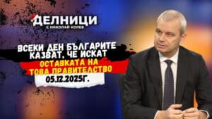 Костадин Костадинов: Възможно е протестът да ескалира