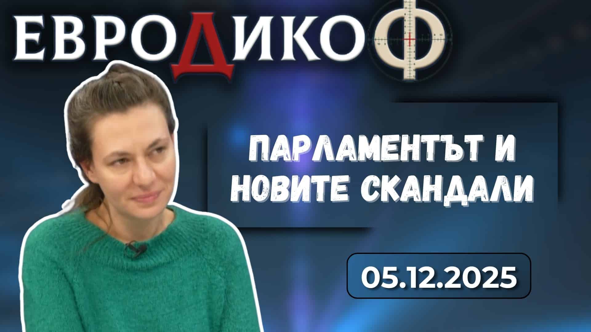 Седмична суперпродукция на Златина