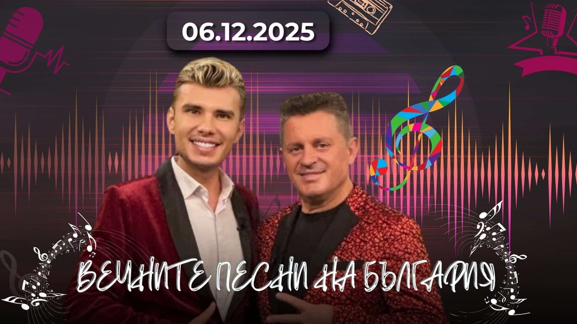 Никулденска сензация! Николай Славеев празнува