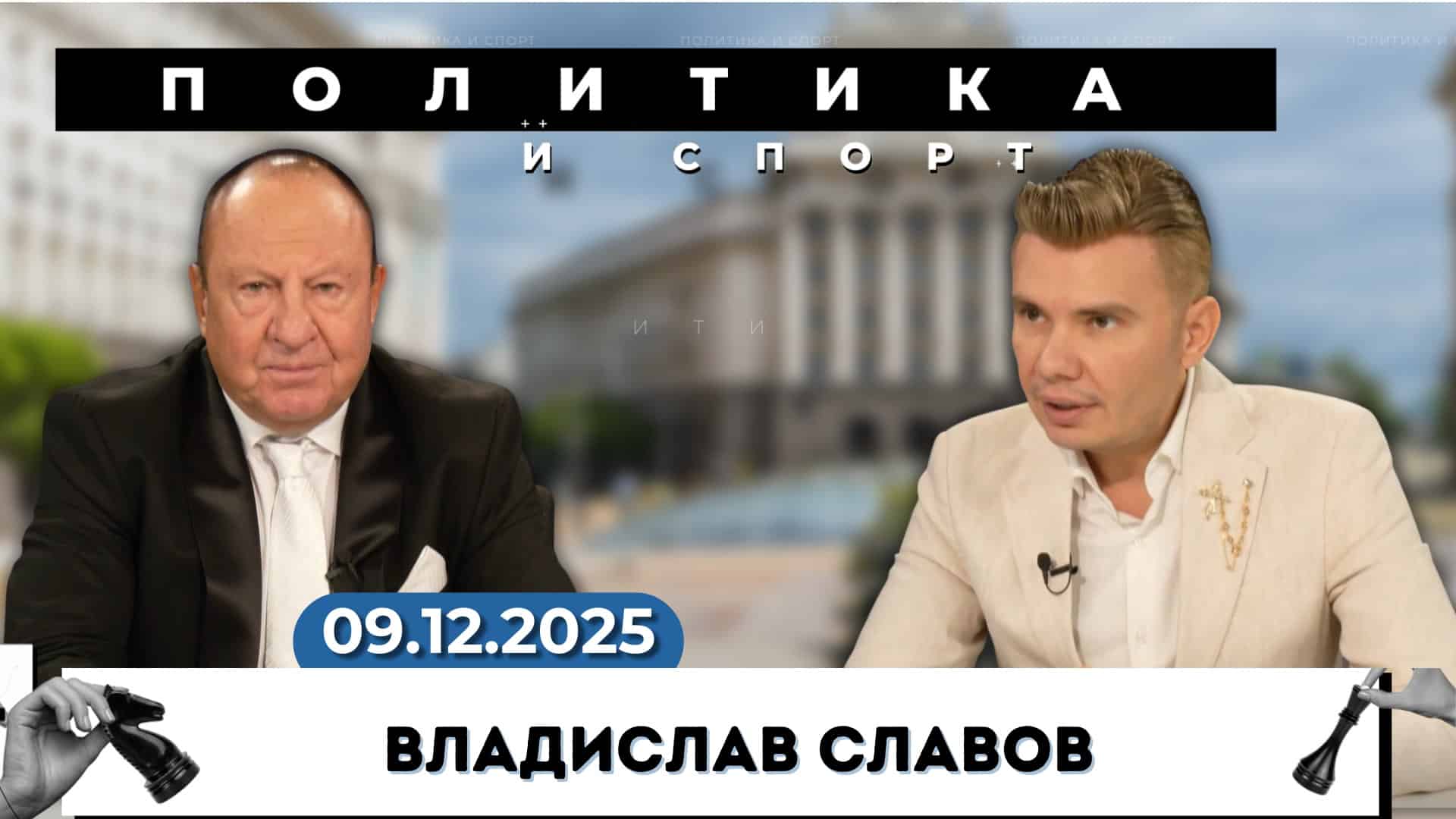 Владислав Славов за родолюбието и музиката