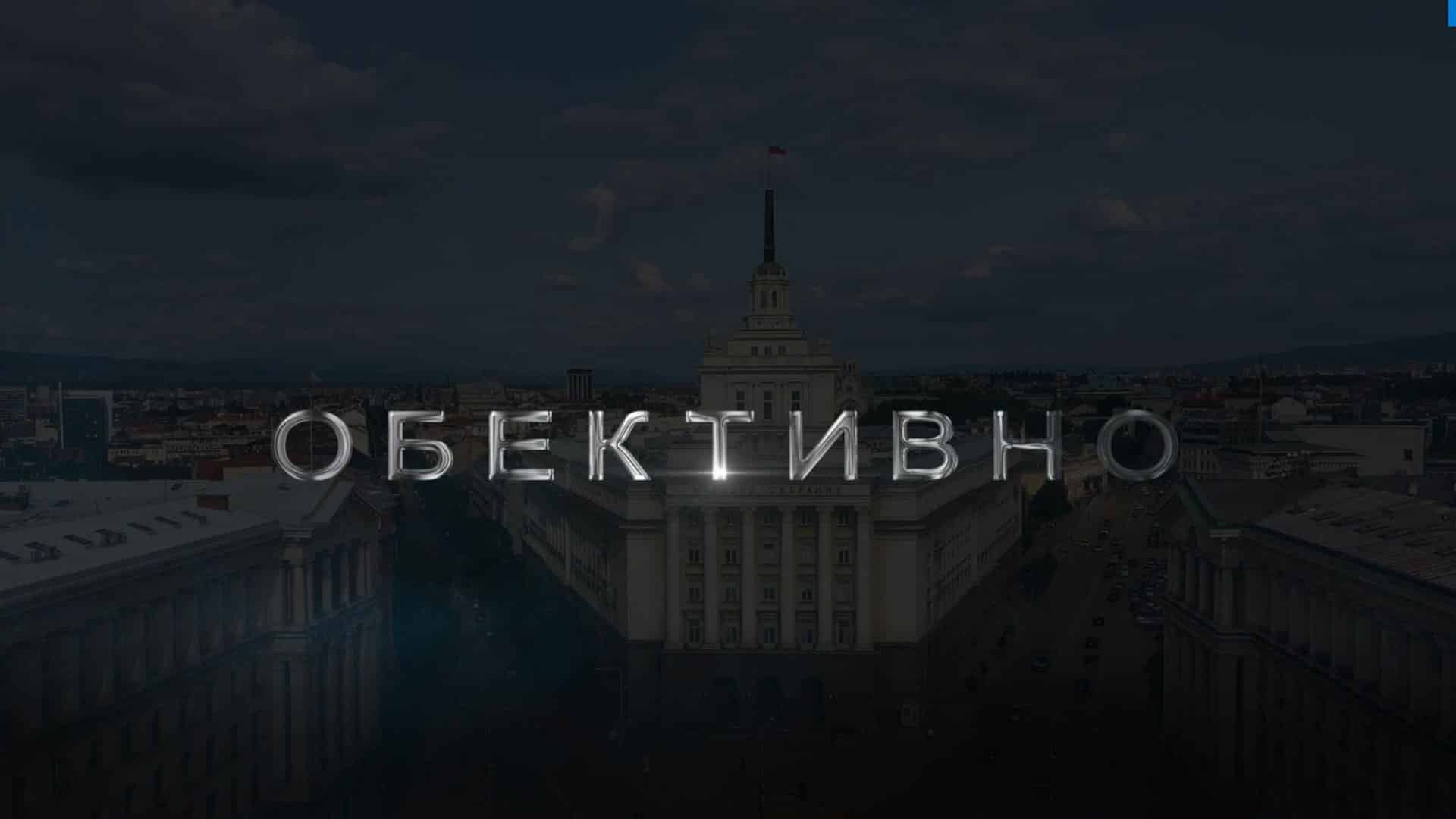 Битката за въздуха: Битка за здравето и бъдещето на София