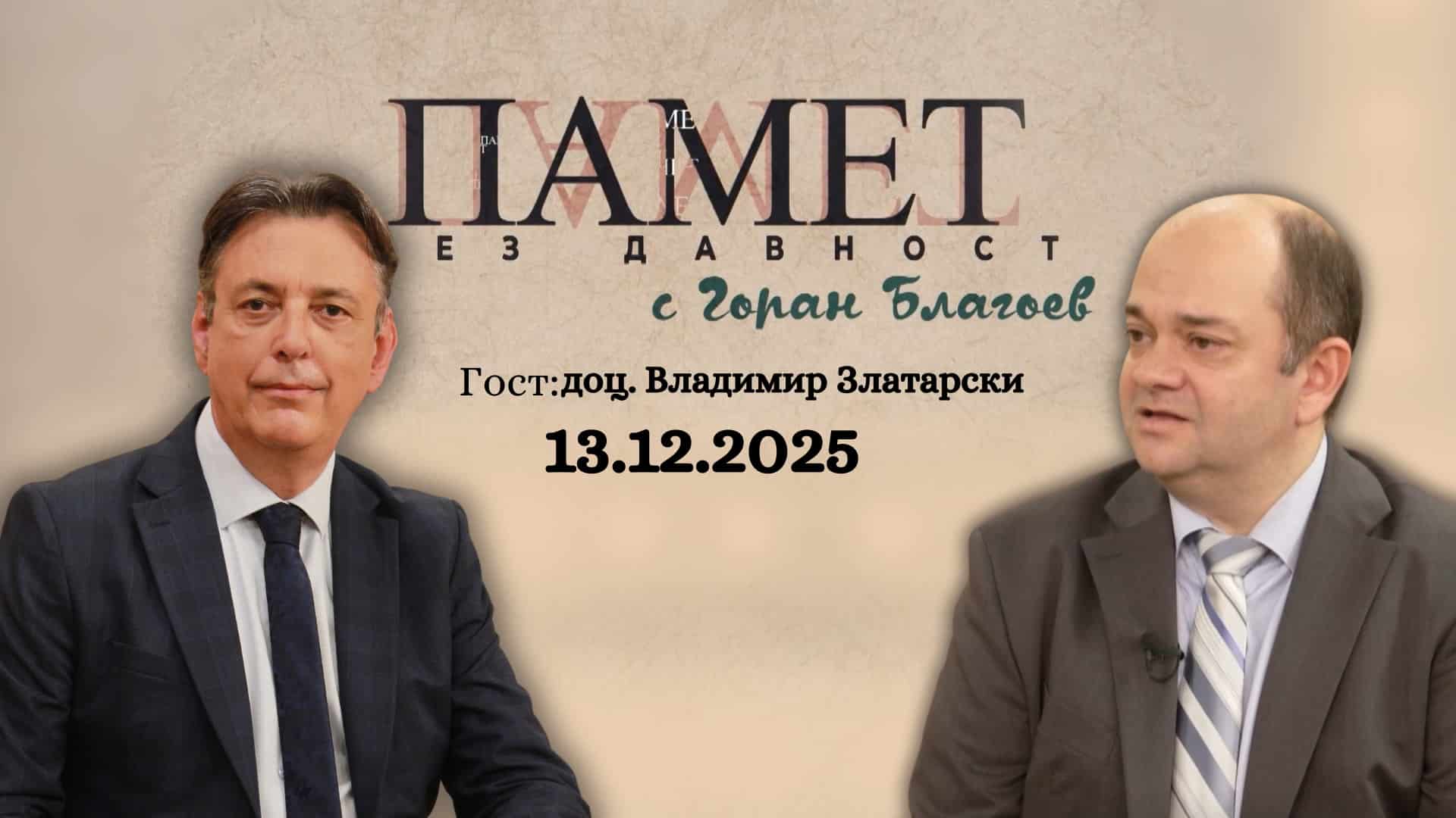 Русофил или български патриот? Княз Александър Батенберг в европейската геополитика