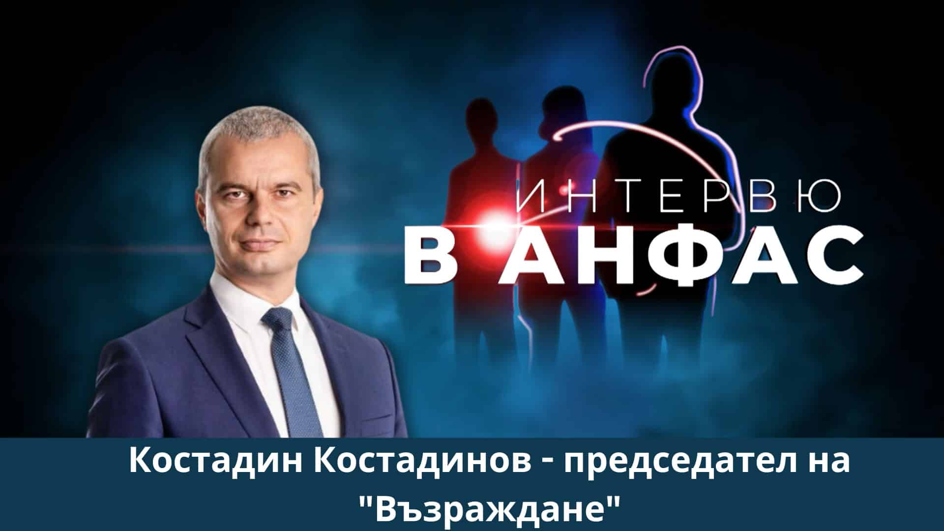 Българската фигура на „Голямата шахматна дъска“