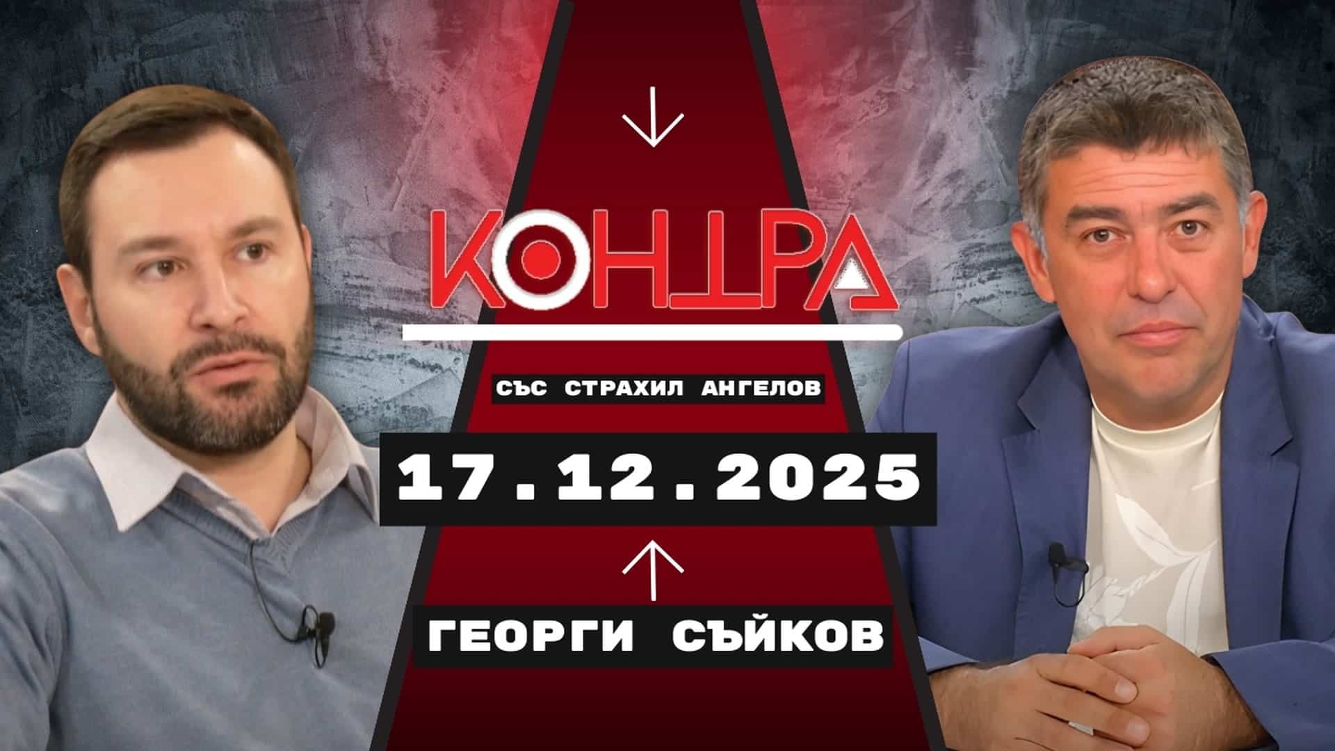 Мирът, Русия и краят на илюзиите за „европейска сигурност“