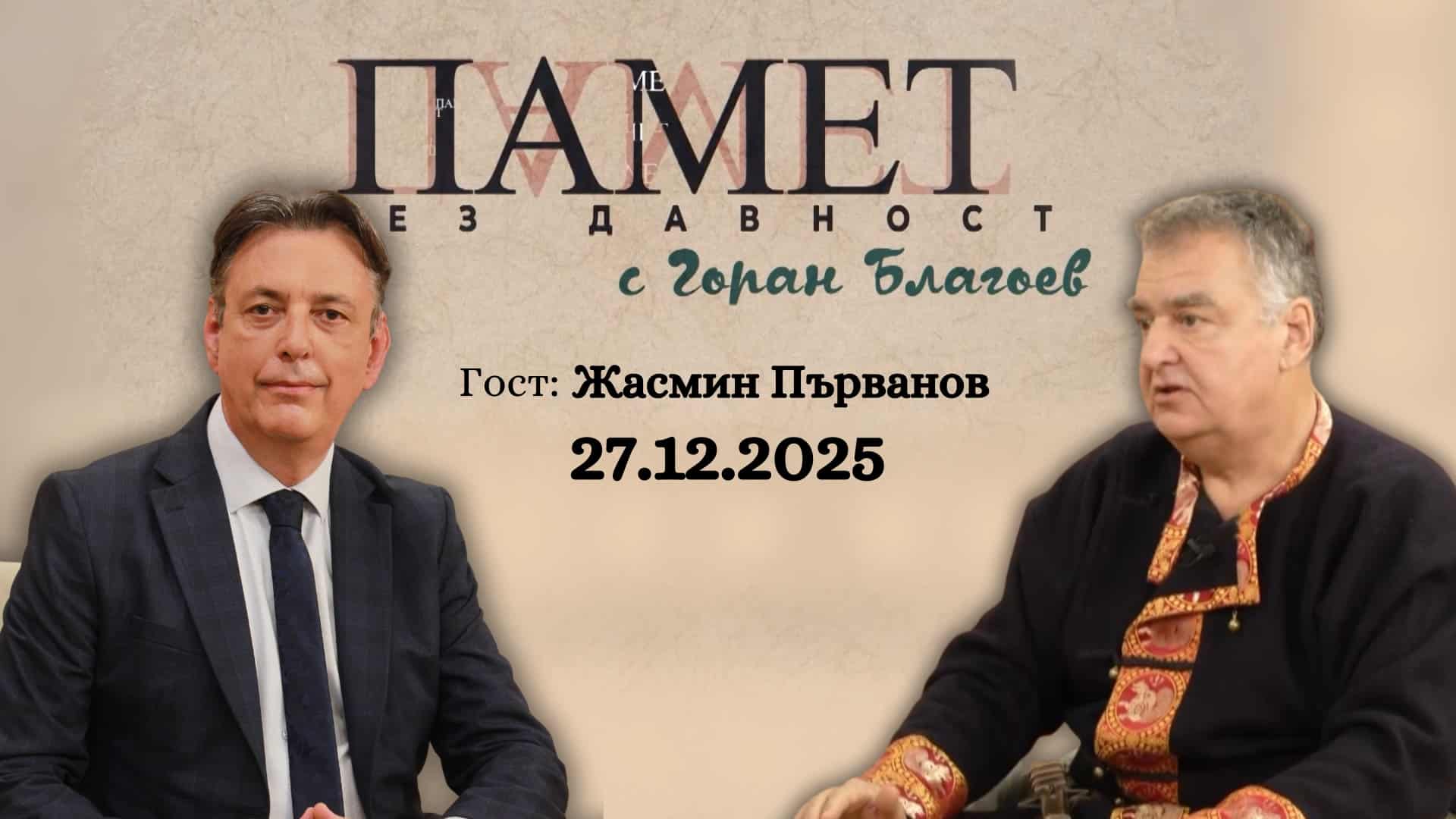 Да влезеш в образа на древните българи