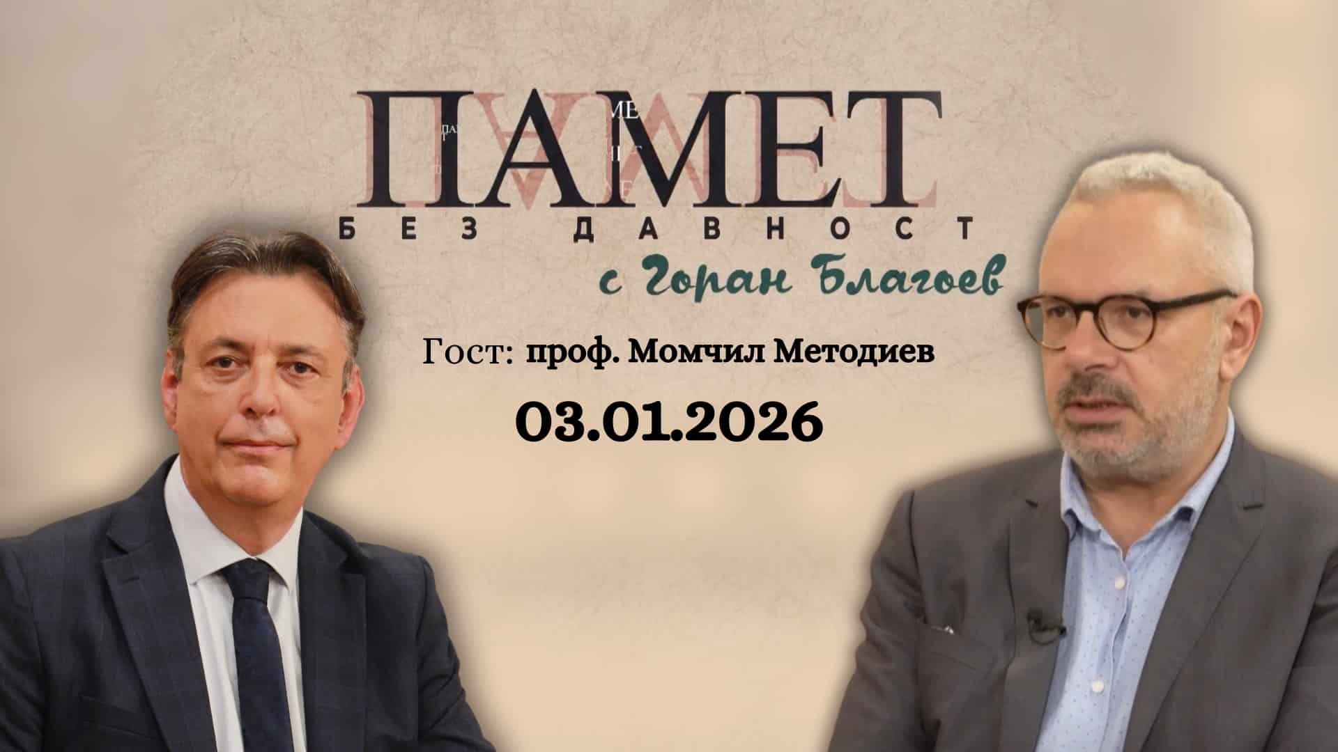 Ерудираният патриарх, който беше удобен на атеистичната власт