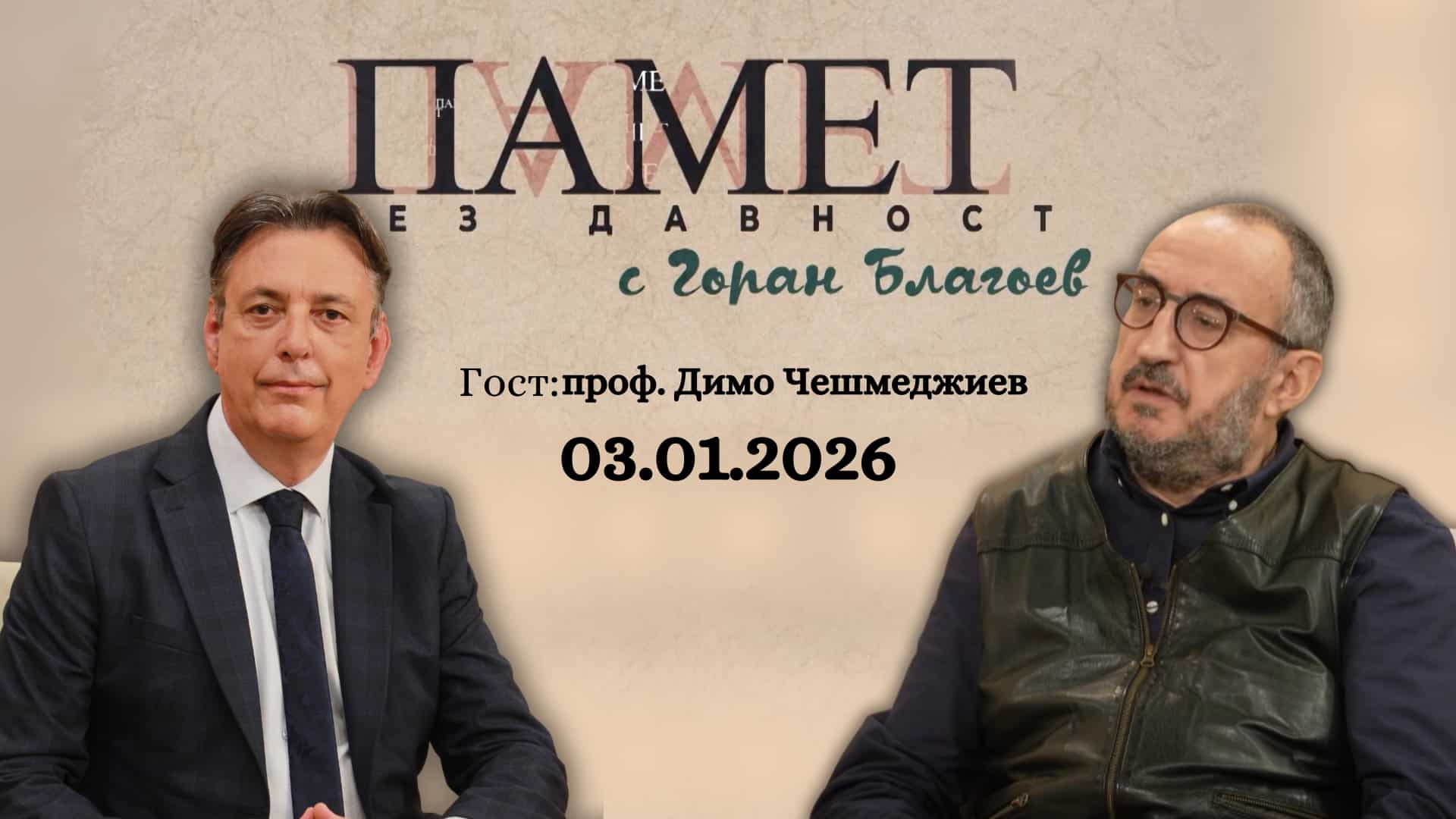 Българинът, император на ромеите