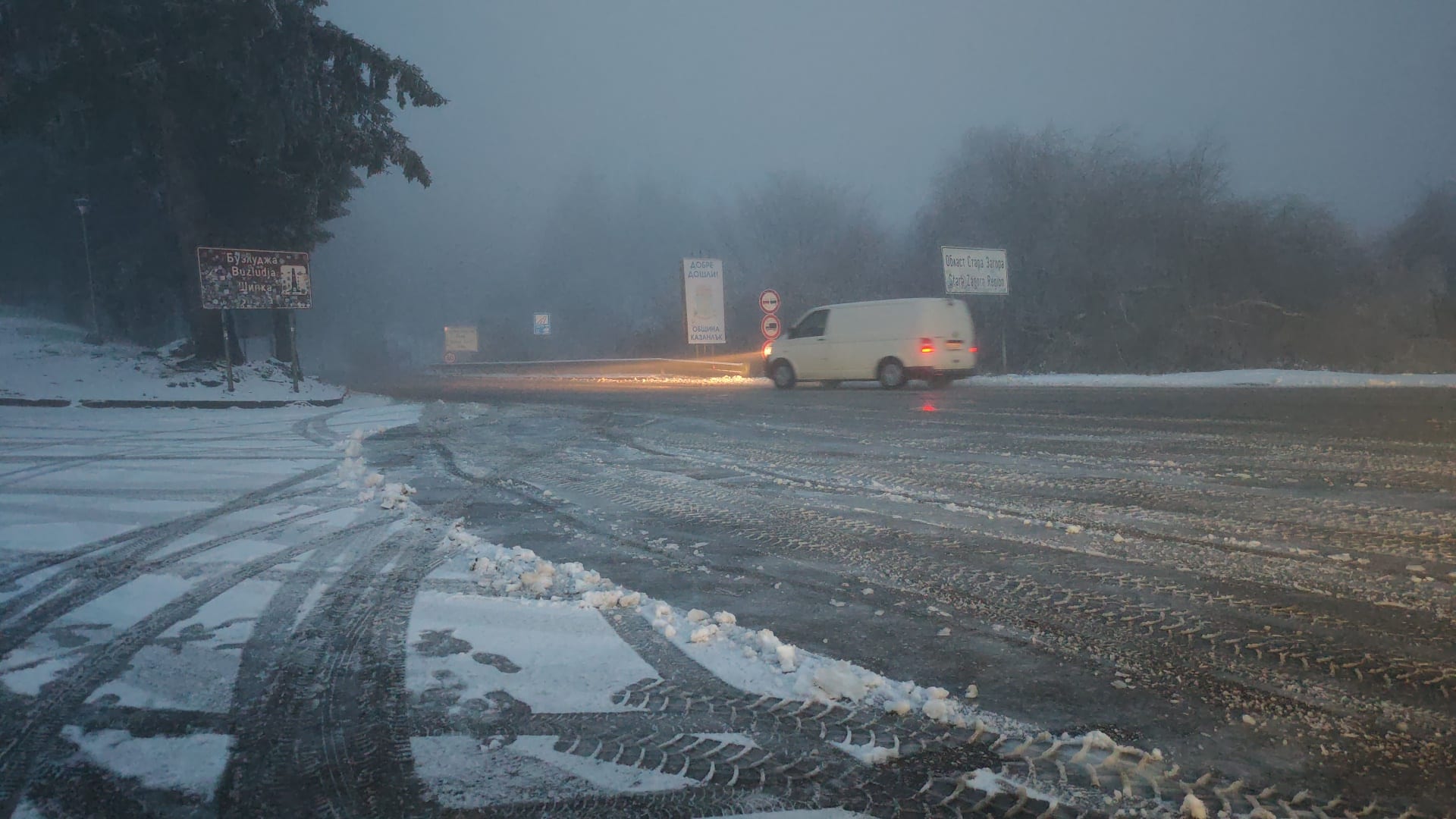 Ситен снеговалеж и гъста мъгла усложняват през прохода Шипка Към