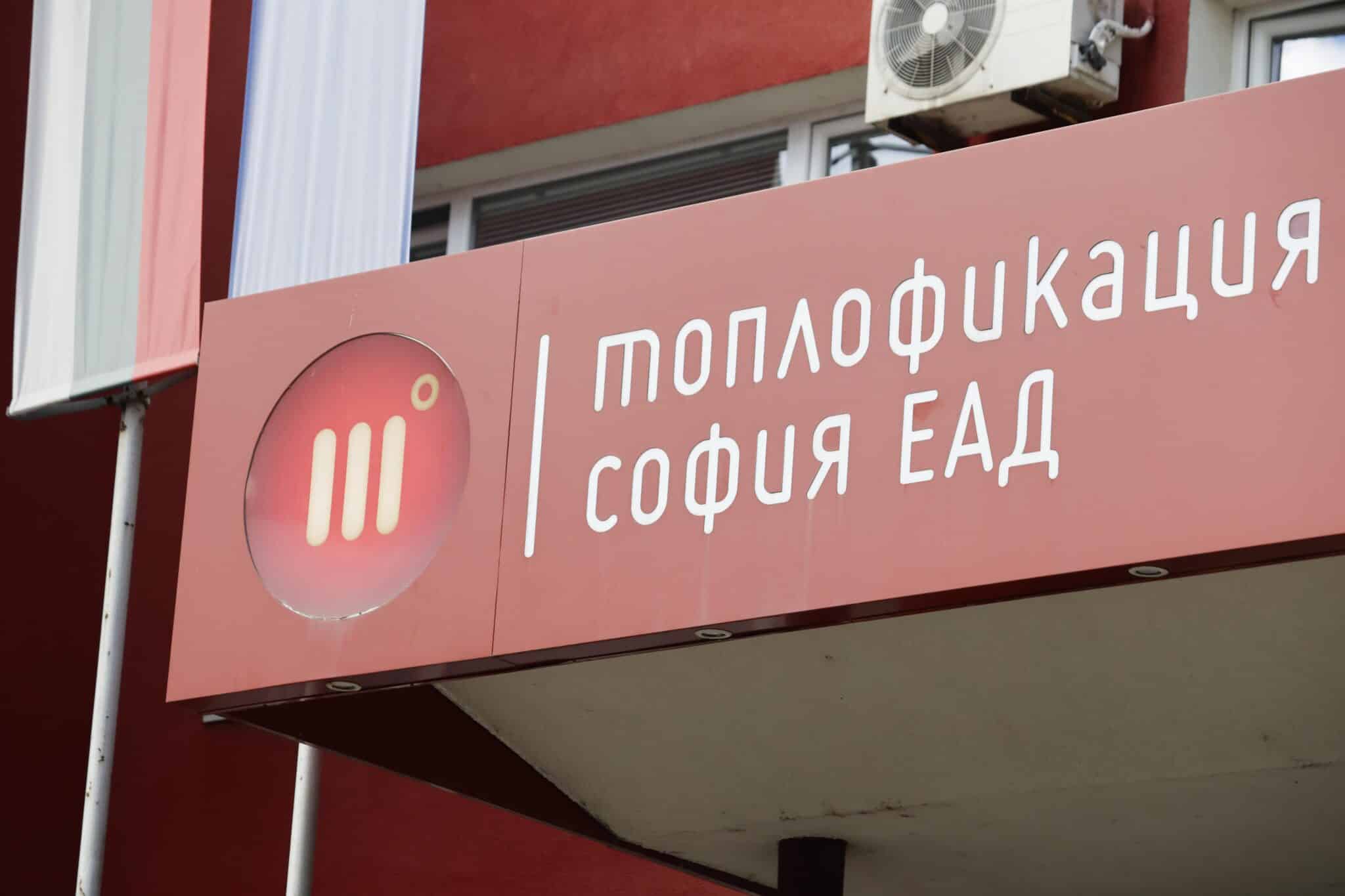 Групата на БСП за България в Столичния общински съвет СОС