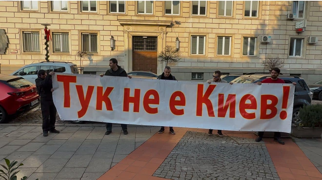 Младежи от гражданската организация 8222 Фронт за лева 8220 разпънаха