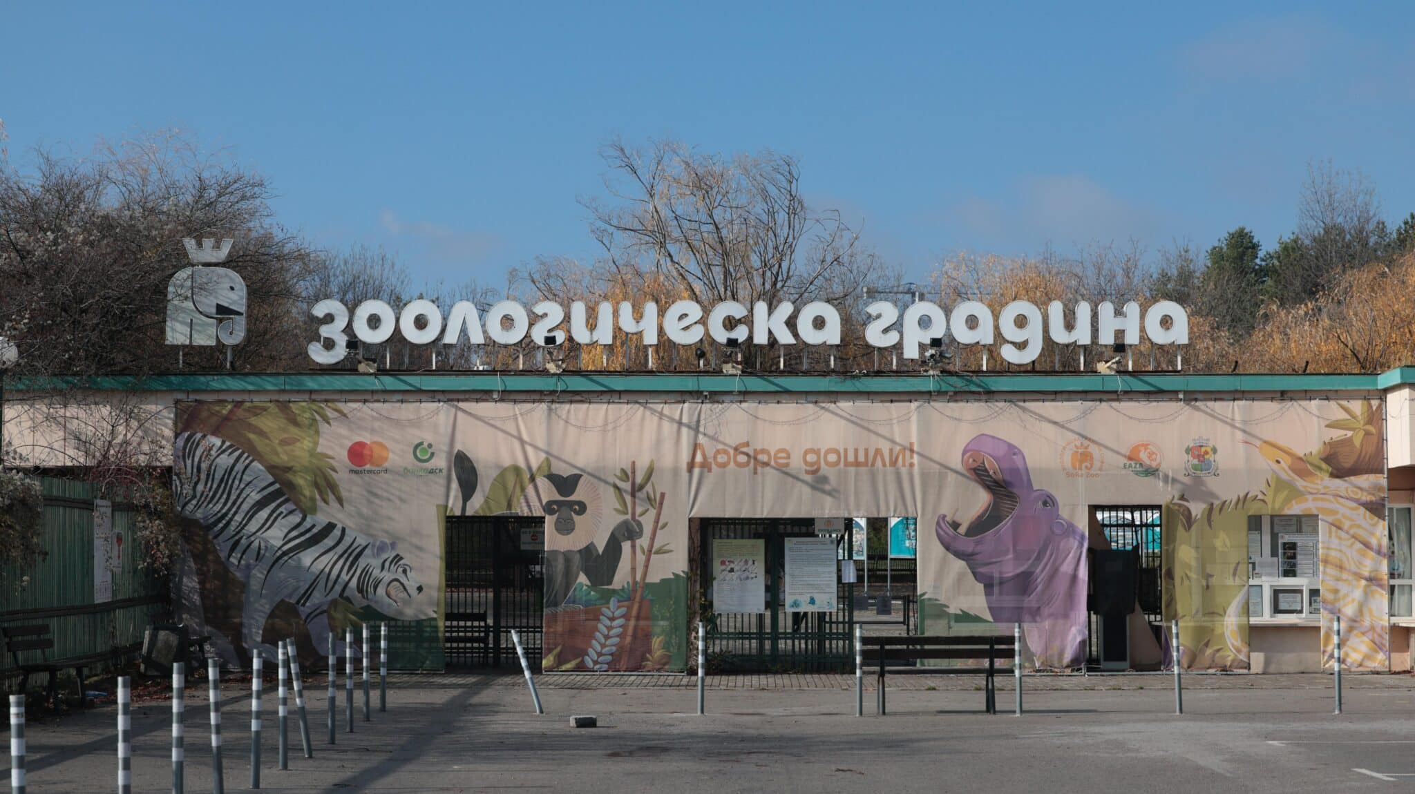 Достъпът на посетители до ще бъде временно преустановен от 1