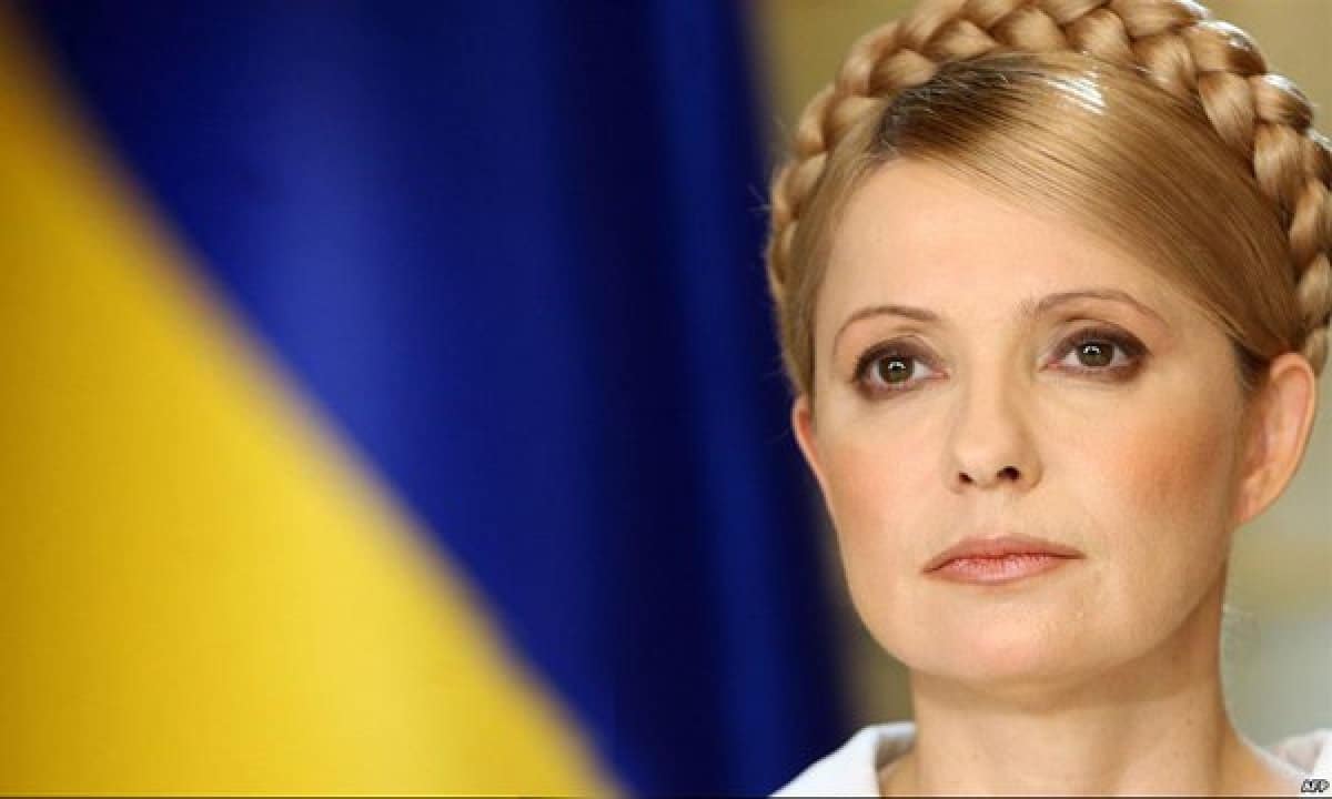 Юлия Тимошенко