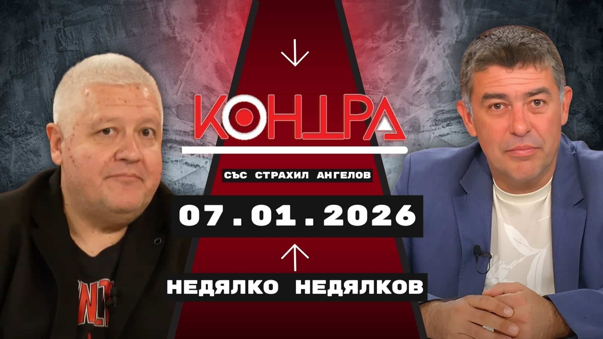 Как започна 2026 година, след приемането на еврото у нас?