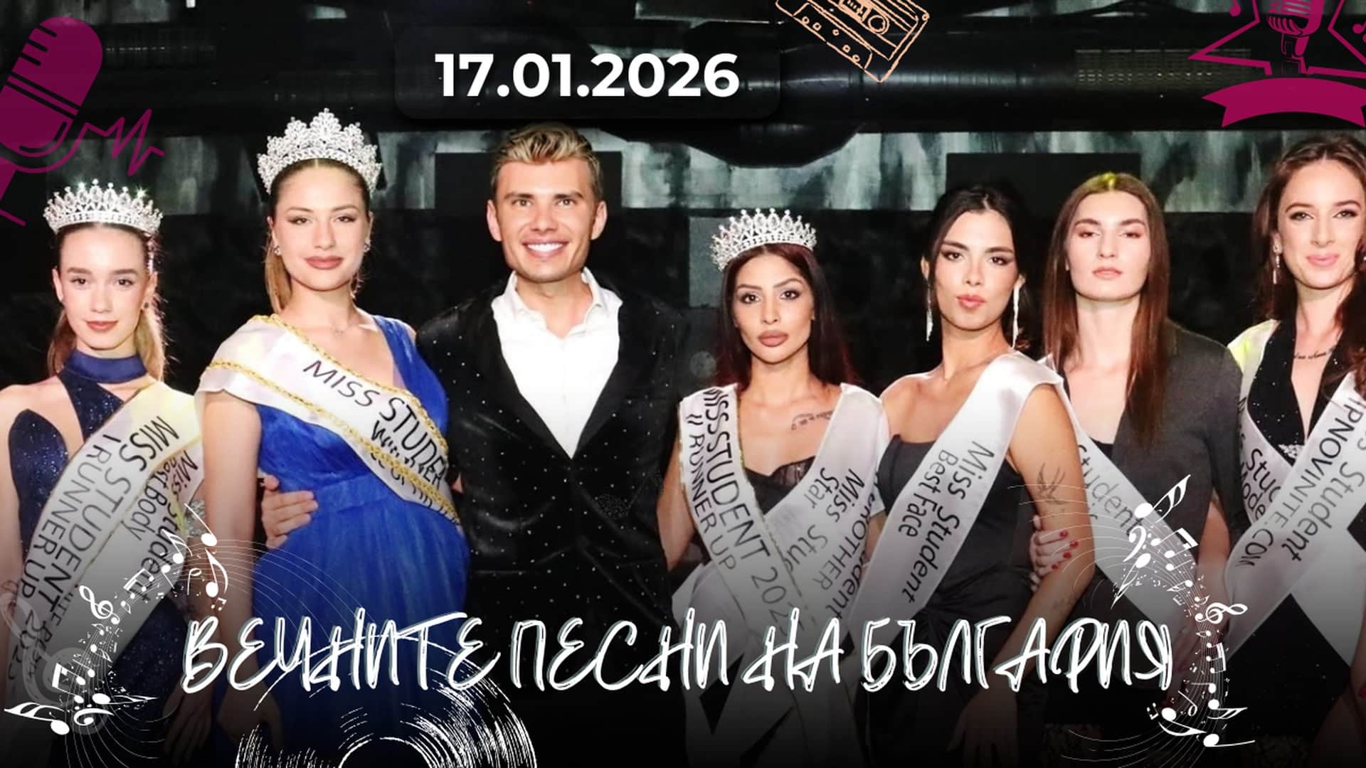 Мис Студентка България 2025 – блясък, телевизионни звезди и грандиозен спектакъл