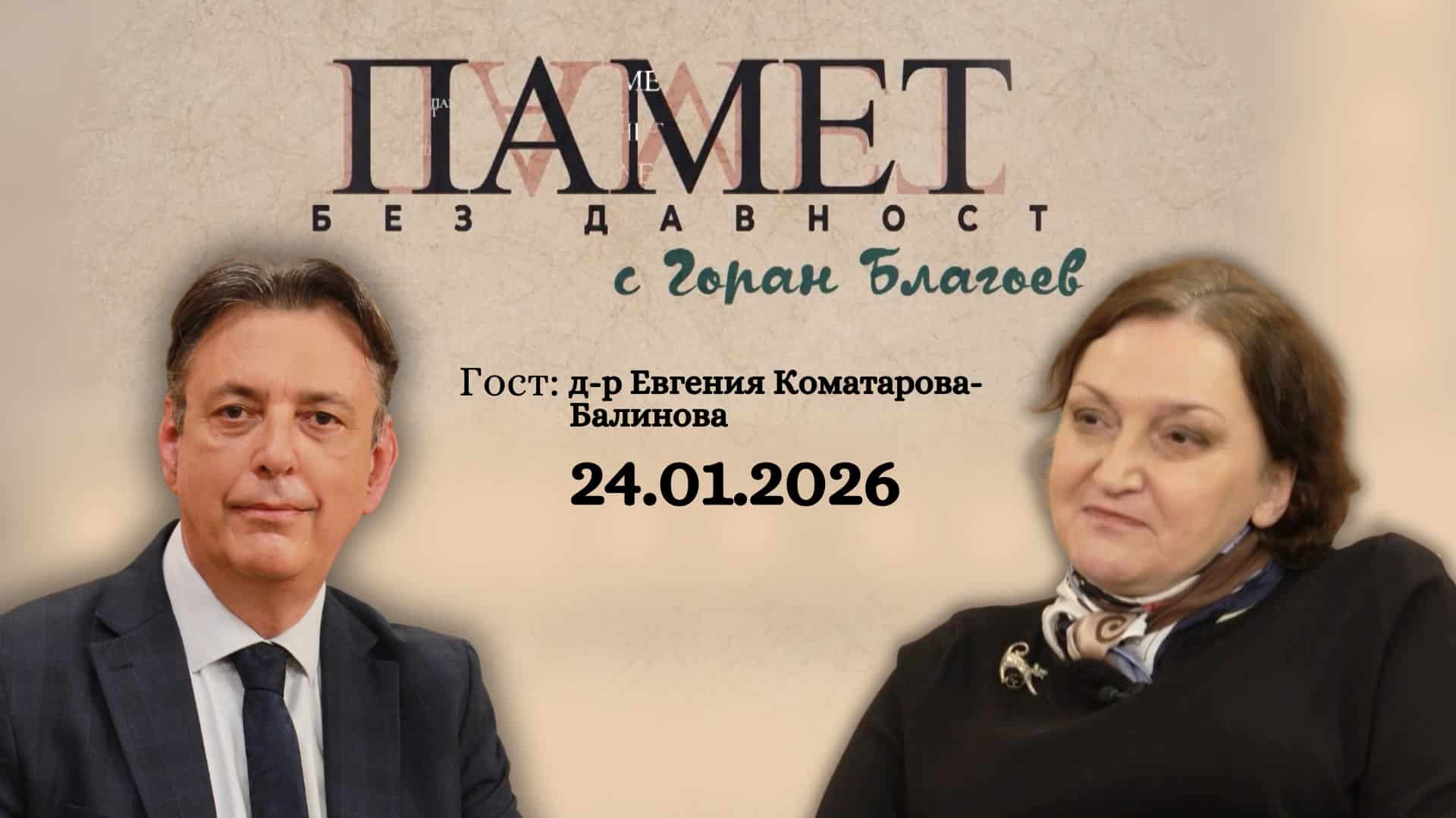 Голямата каменна библиотека на новопокръстена България