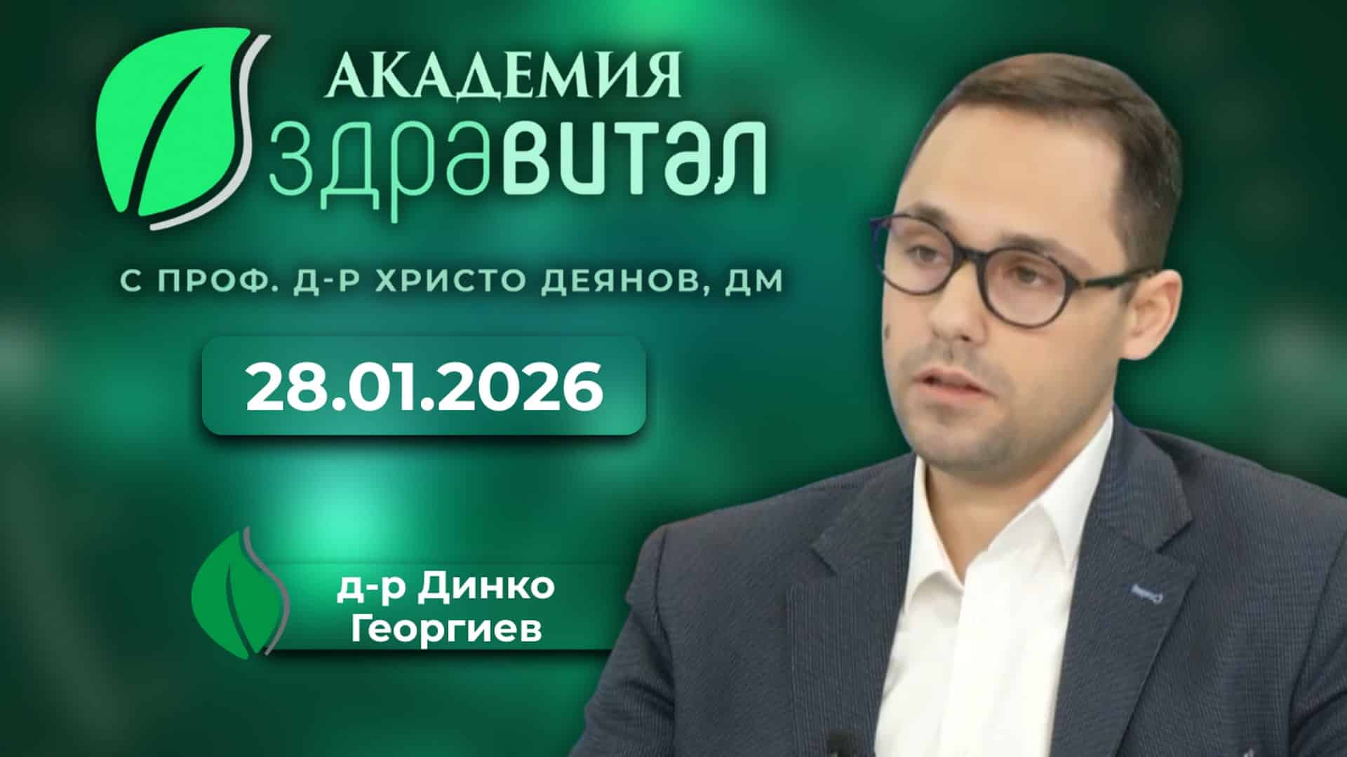 Как да пазим здраво сърцето през зимата?