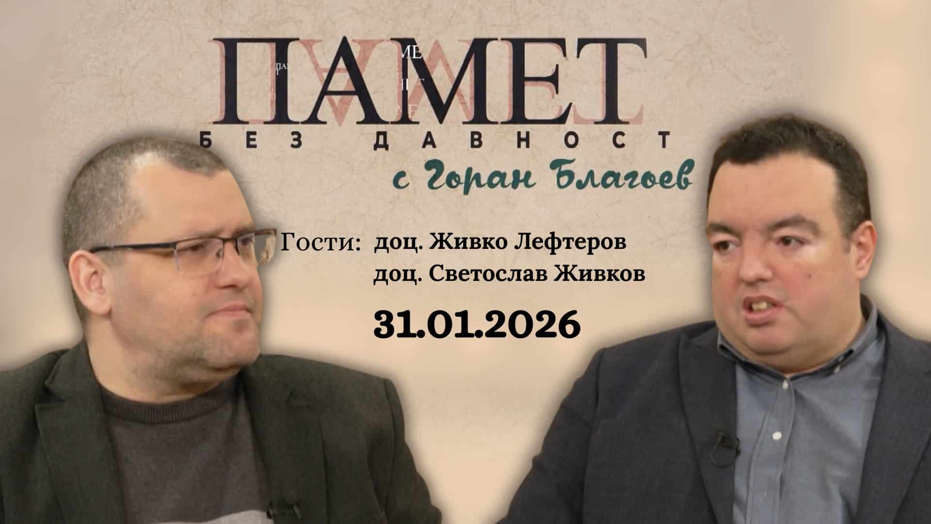 Когато в България беззаконието се превърна в закон?!