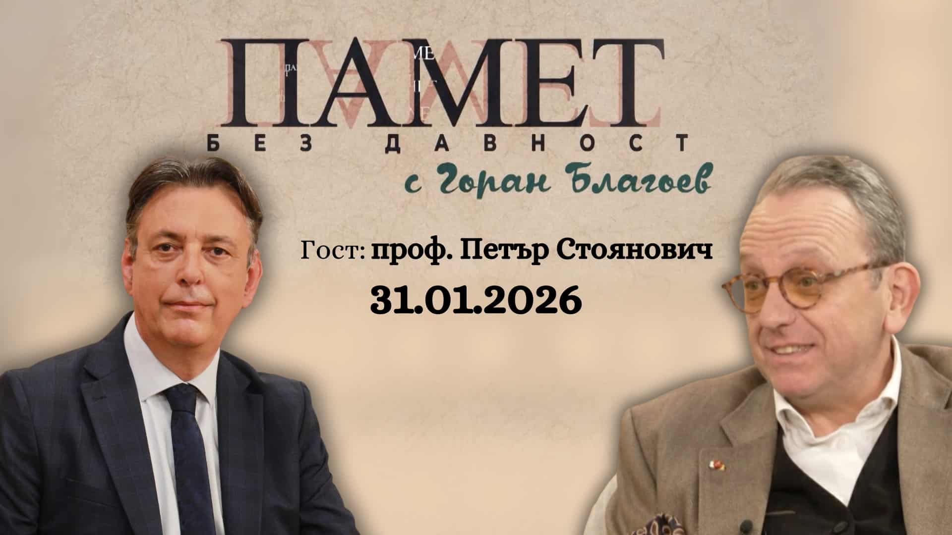 Прекръстен в православието по волята на Русия